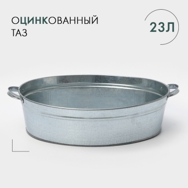 Таз 192715 23 л