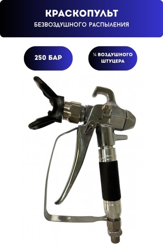 Краскопульт MOUNT A5