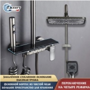 LUXURY душевой набор (гарнитур) S-13-7, абс-пластик