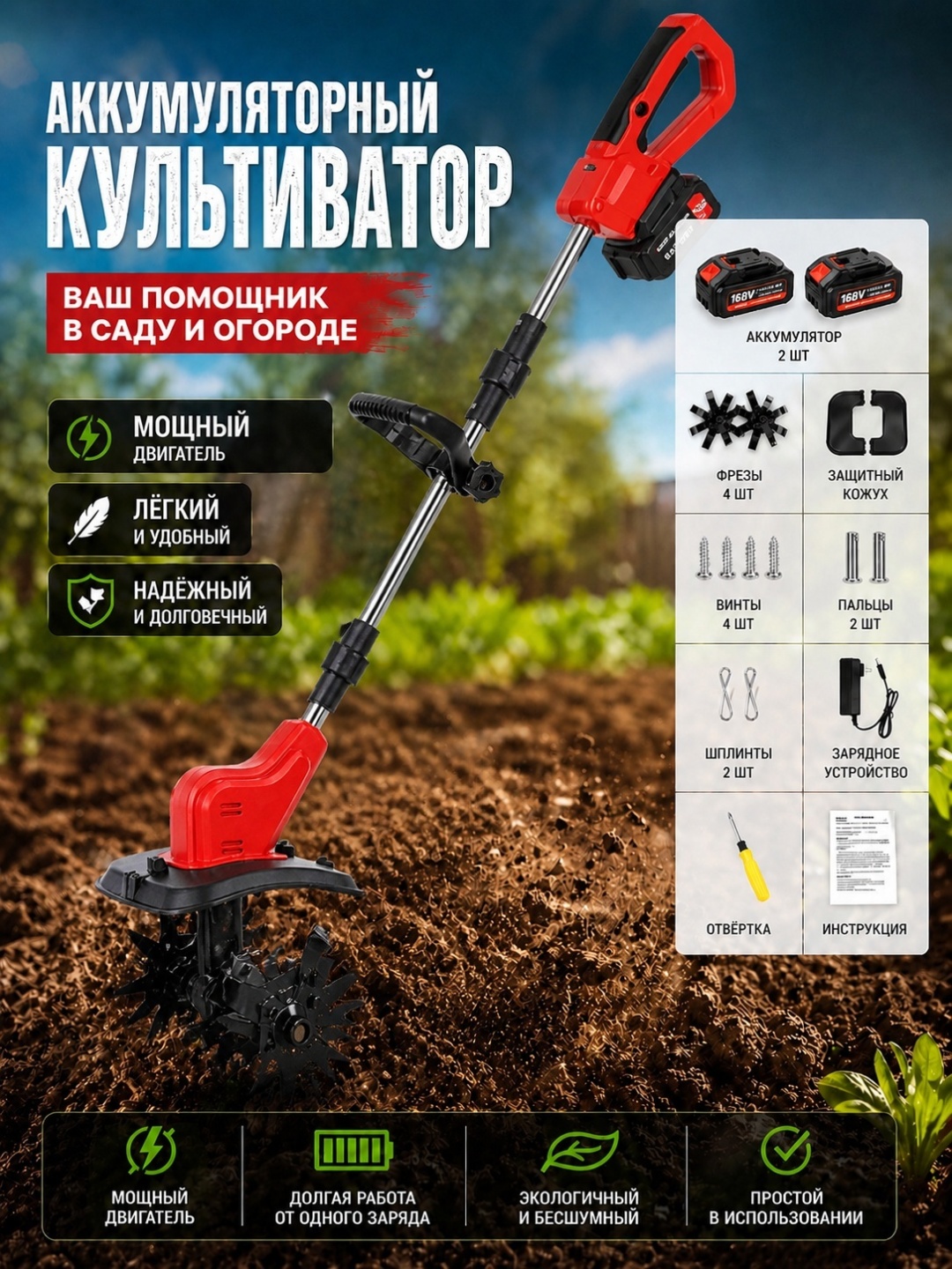 Культиватор электрический INDeed культиватор нео, 550, Глубина обработки:22 см