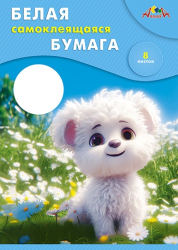 Цветная бумага Апплика односторонняя, А4 лист, листов 8 шт