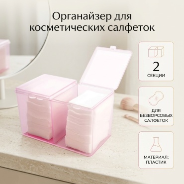 Органайзер пластик