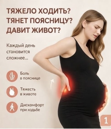NomadSoul NomadSoul бандаж для беременных размер L бежевый