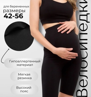 Велосипедки LADY CLAIRE черный