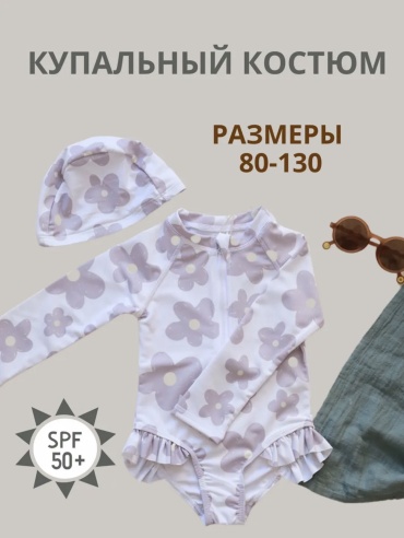 Слитный купальник Zarinka_beauty бежевый