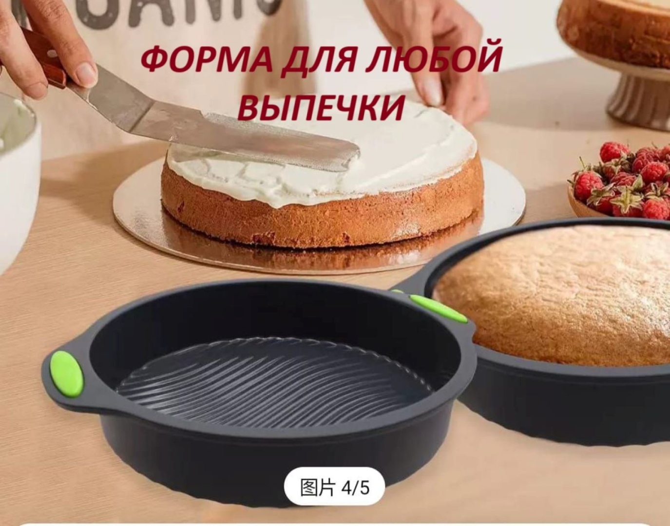 Форма для запекания Zhamka силикон, 1 шт