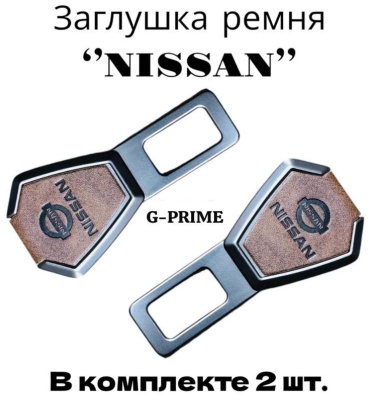 G-PRIME Заглушка ремня безопасности М-NISSAN