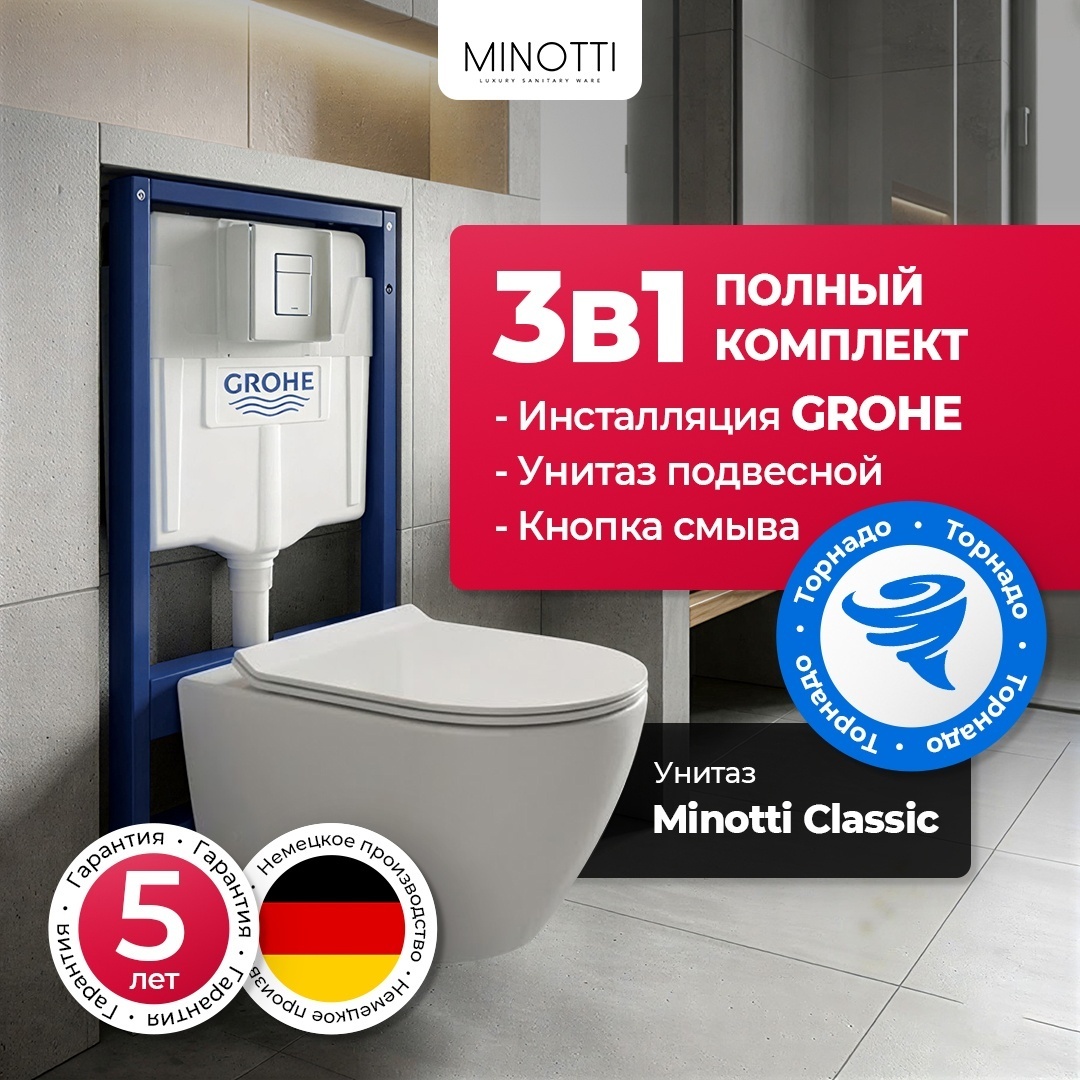 Minotti рамная инсталляция 02-00020221