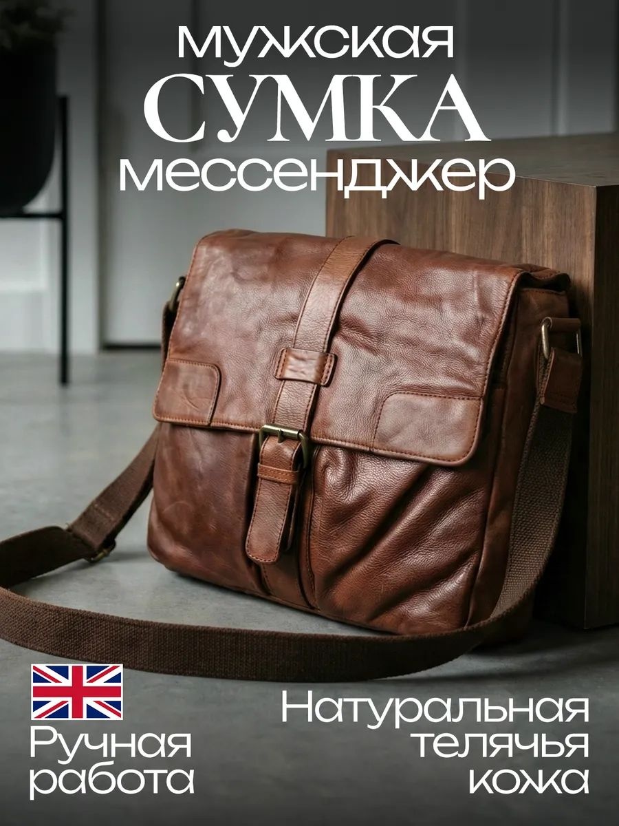Мини-сумка Ashwood Leather натуральная кожа коричневый
