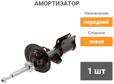 LYNXauto передний G32805L 1 шт