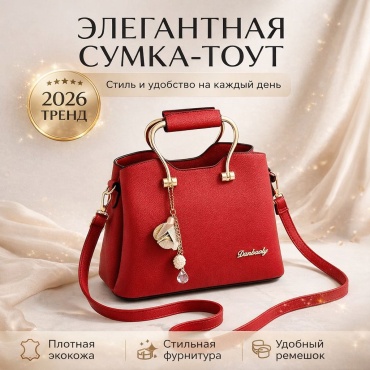 Сумка тоут GLVIX искусственная кожа красный, винный