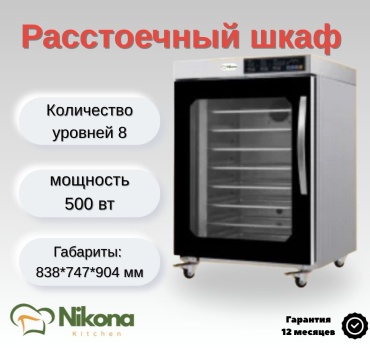 Nikona FH-120 белый