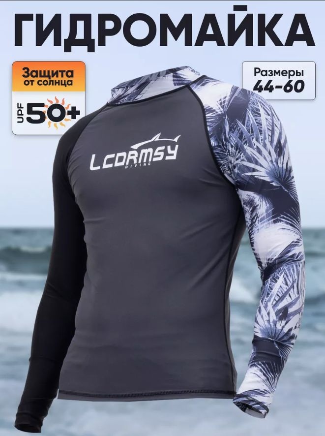 Гидрокостюм Sea&Sky GTSS525_1 1 мм мультиколор 44, 46