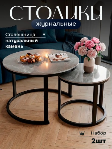 Журнальный столик Лофт, 40х60x43 см, черный