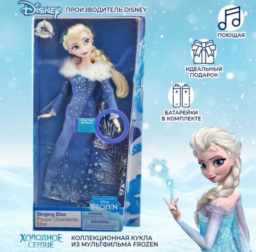 Кукла коллекционная DISNEY PRINCESS Elsa Эльза Холодное сердце 27 см
