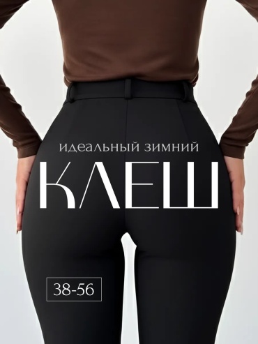Классические брюки Frai черный