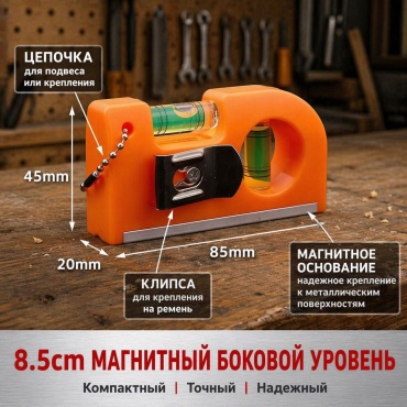ALAN уровень торпедо URV/2gl/85mm