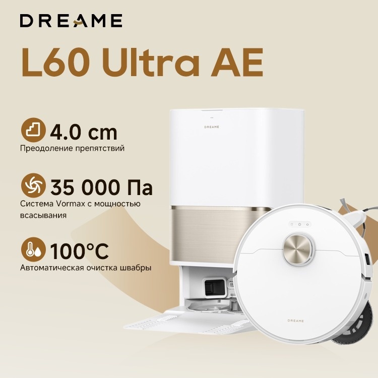 DREAME L60 Ultra AE белый
