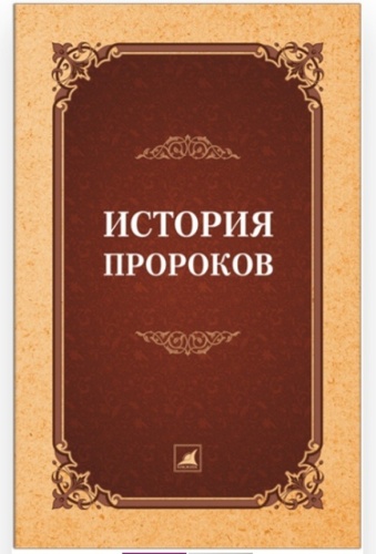А.Л. Казанджи: Истopия прopoков