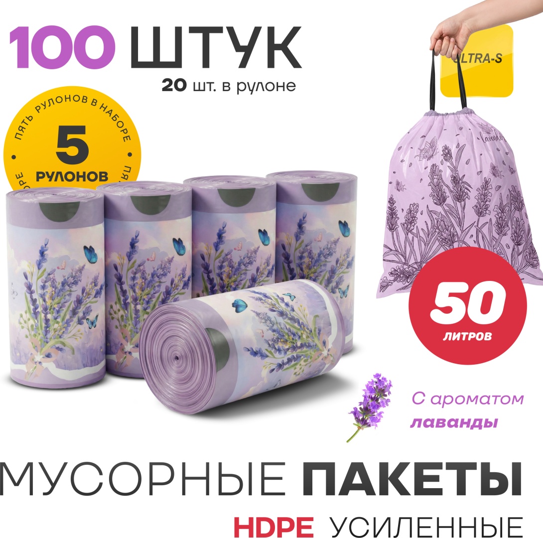 Ultra-S ULTTB02-50-X 50 л