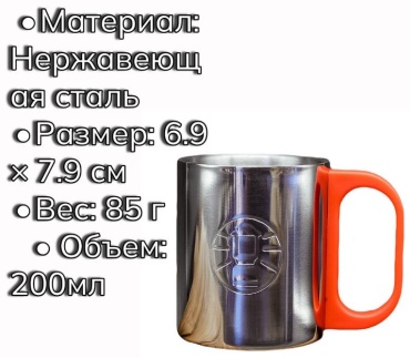 Термокружка Coleman Cl 131 0.2 л серебристый