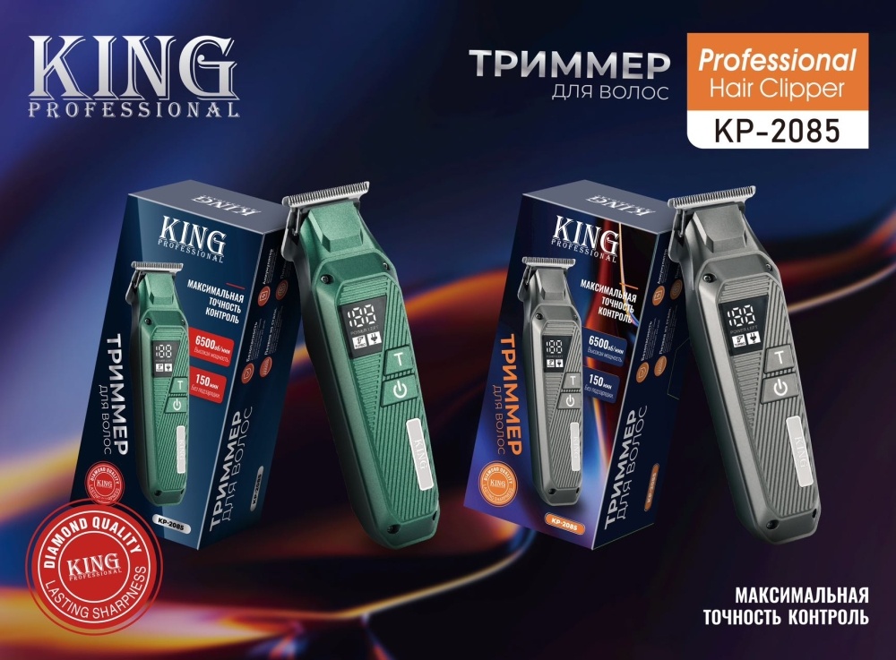 King триммер KP-2085 черный