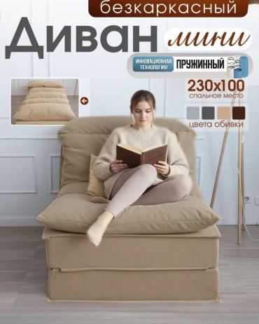 Кресло-кровать zeuus Flex , обивка велюр, бежевый