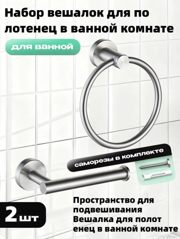 Набор аксессуаров 559075168 серебристый