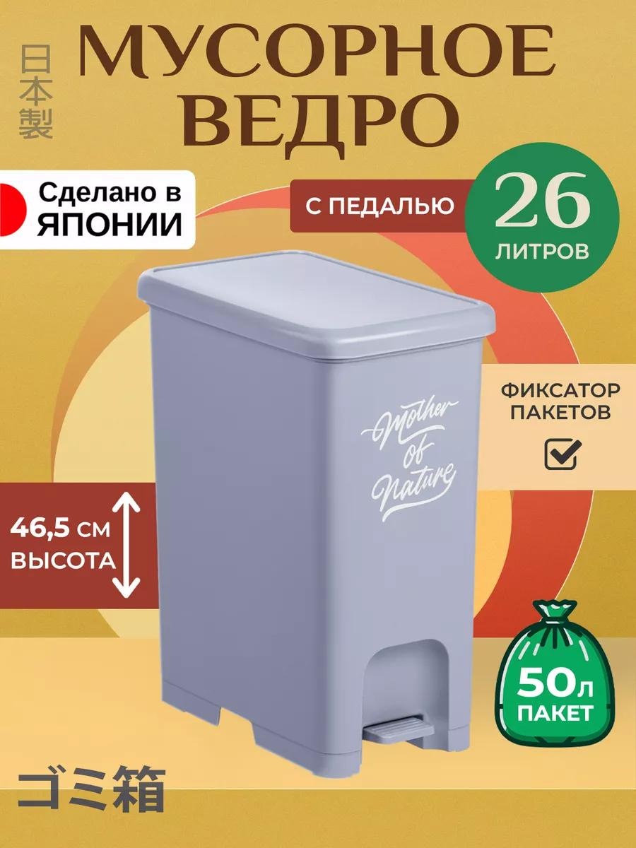 Мусорное ведро HEIWA с крышкой 140661337 26 л
