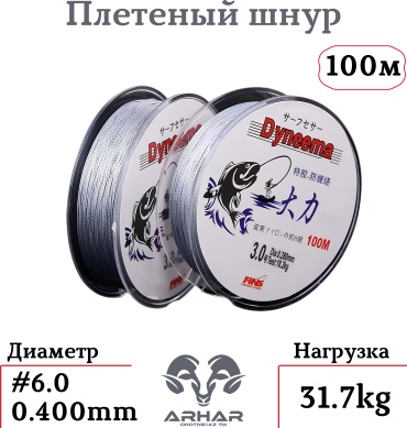 Леска ARHAR плетеный шнур 2145 0.4 мм серый