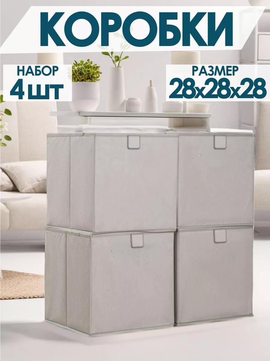 Органайзер универсальный серый, 4 шт