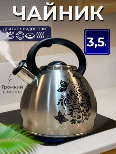 Чайник universal 2 л, сталь