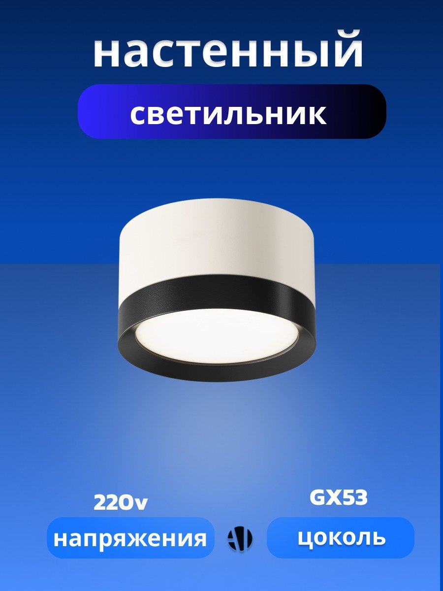 Ayan Light спот GX53-13