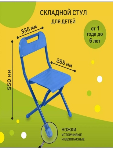 Стул 109F47A876B83307, пластик, 33x29x55 см, синий, темно-синий