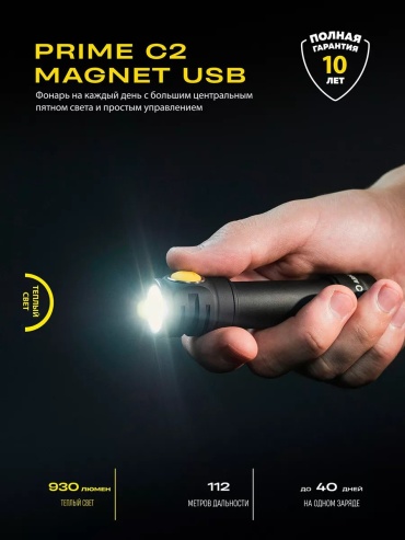 Фонарь Armytek 199899247 кемпинговый черный