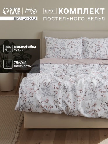 Комплект LoveLife семейный полиэстер, микрофибра, : 50x70 см