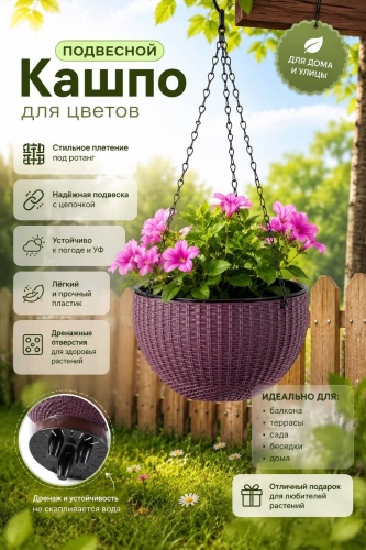 Кашпо для дома, для улицы, для балкона 3 л, полипропилен
