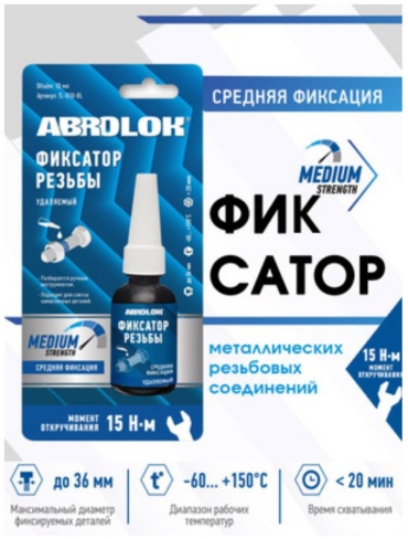 ABRO клей-герметик . 10 мл синий