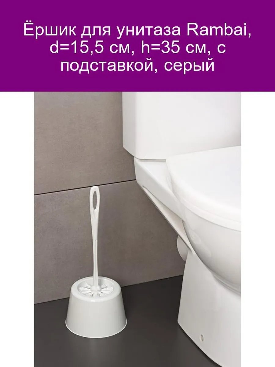 Ершик 430194647, пластик