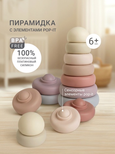 Пирамидка edda Цветы