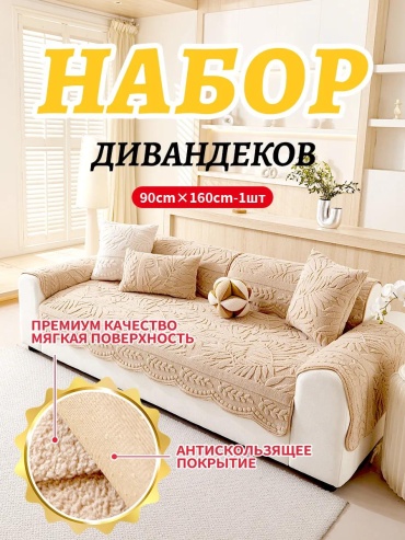 LUCCI дивандек для дивана XX7798765432134 хаки 90*160