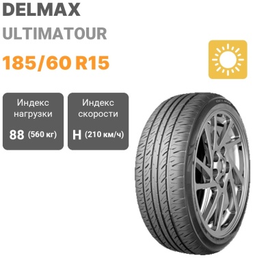 Delmax Ultimatour 185/60 R15 88H