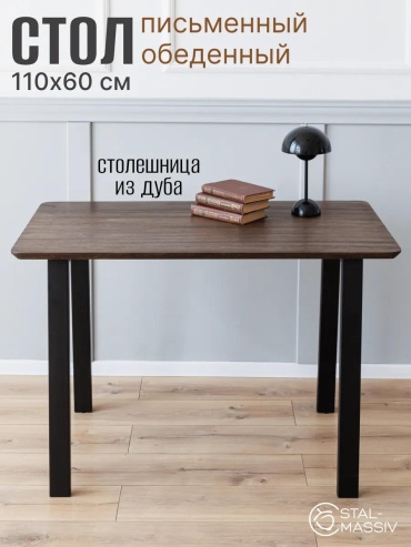 Обеденный стол Офисный, 60х110x72 см, красное дерево, темно-коричневый