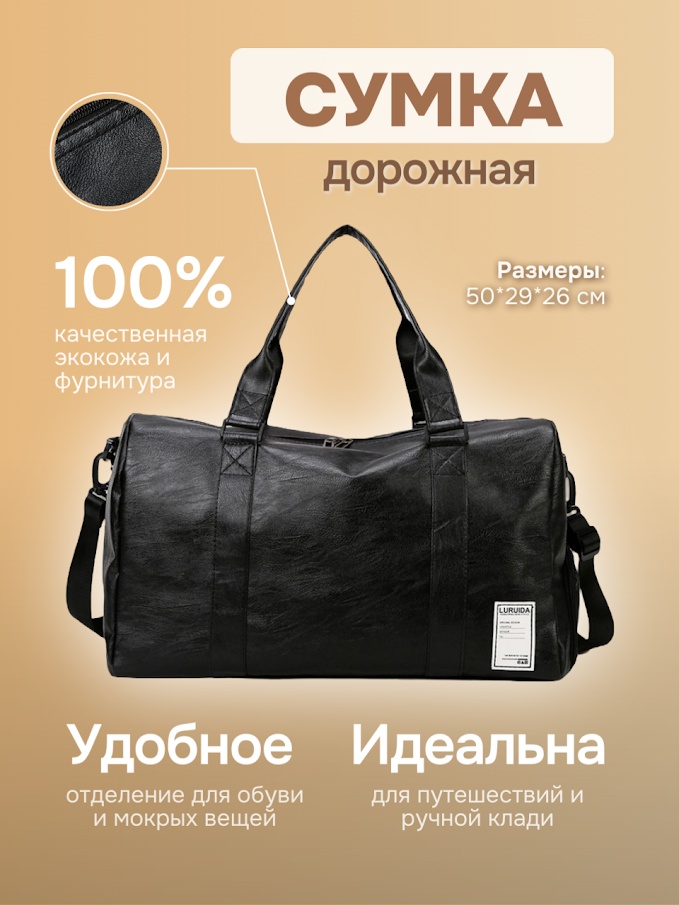 Сумка искусственная кожа черный 37 л