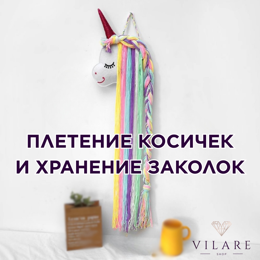 Органайзер для резинок и заколок текстиль