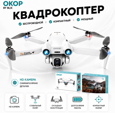 Okop KP-W101-White белый