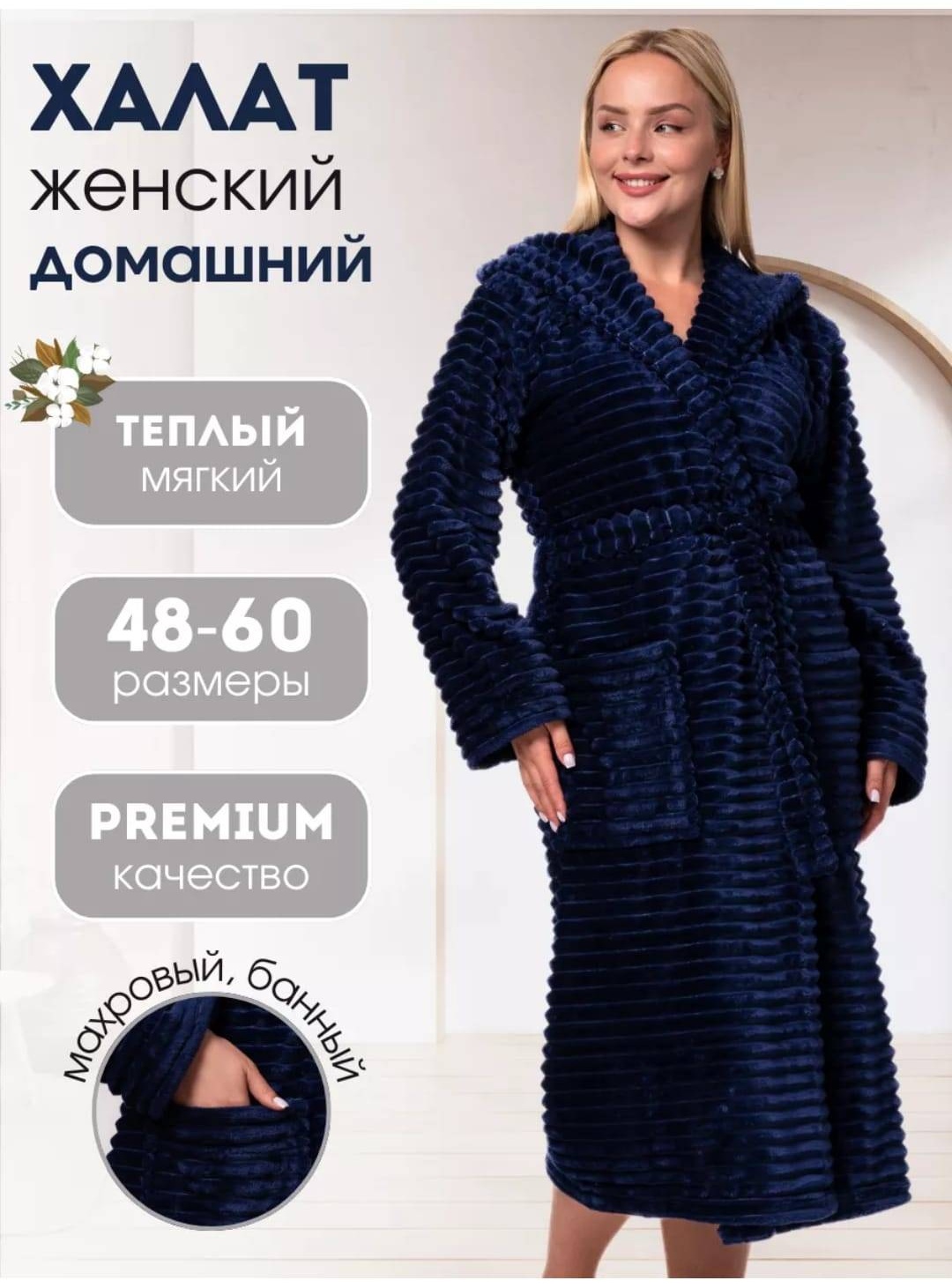 Махровый халат Gulaim синий