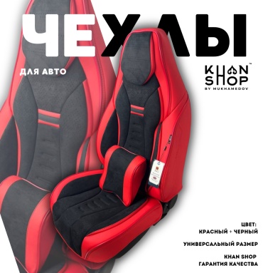 KHAN SHOP by Mukhamedov Volkswagen Jetta 1992-1999 красный, черный