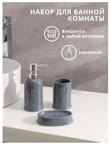 Набор аксессуаров 502474645 голубой