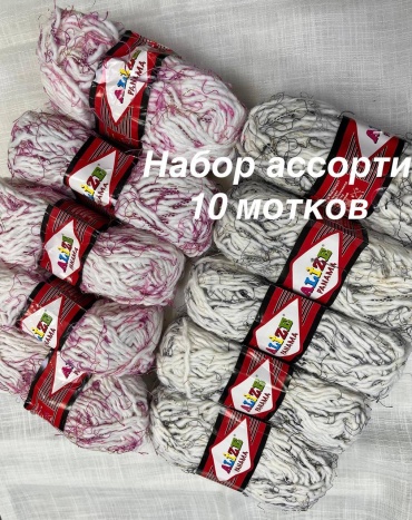 Моток Alize As 45 55 м 50 г